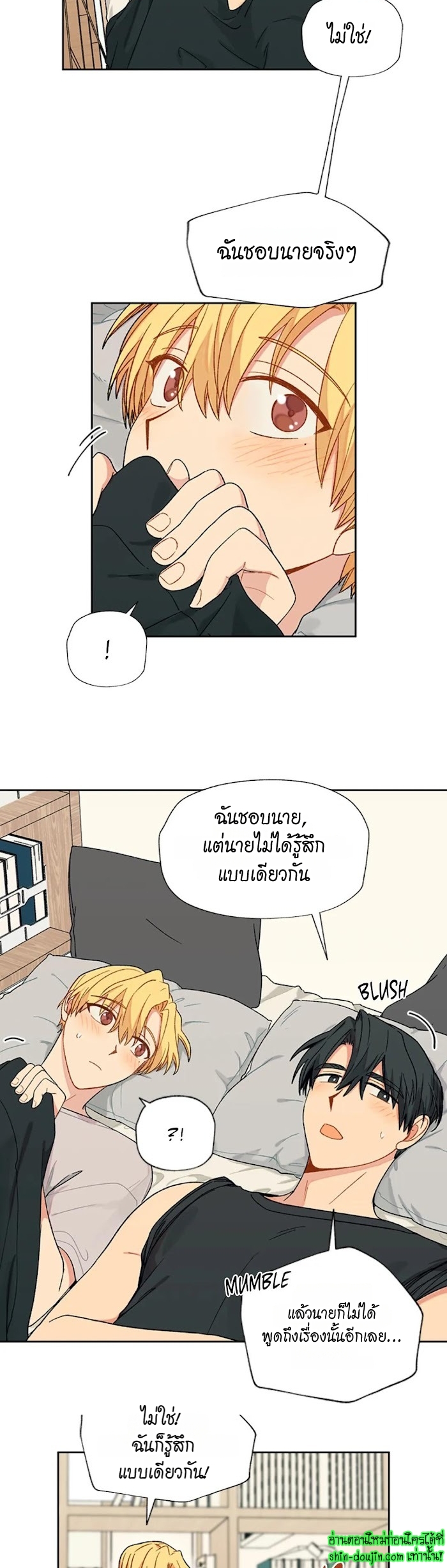 Vanilla flavour please EP 12